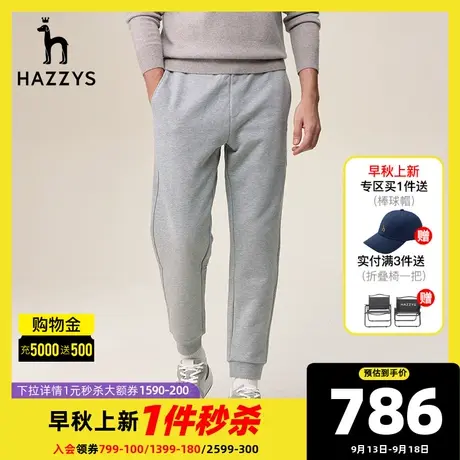 Hazzys哈吉斯秋冬新款裤子简约针织卫裤男士休闲柔软舒适潮流长裤商品大图
