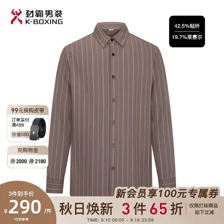【莱赛尔】劲霸男装男士衬衣秋季新品条纹易打理柔软复古长袖衬衫商品大图