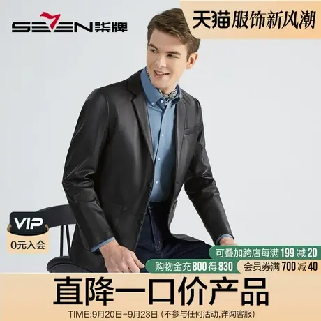 【绵羊皮】柒牌皮夹克外套男2022秋冬新款商务西装领黑色真皮皮衣图片