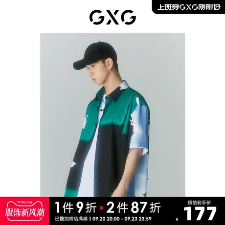 GXG男装 2022年夏季新品商场同款迷幻渐变系列翻领短袖衬衫商品大图