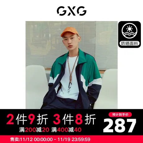 GXG男装撞色防晒衣外套UPF50+轻便夹克23年夏季商品大图