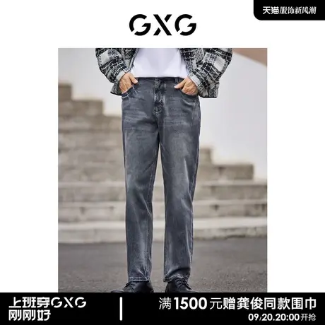 【龚俊心选】GXG男装 复古水洗牛仔裤男弹力牛仔休闲裤锥形长裤Y商品大图