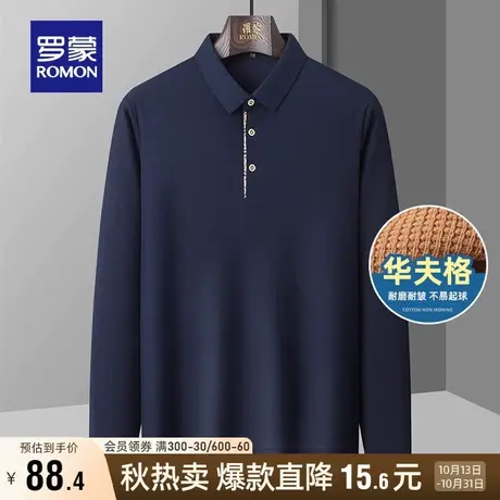 【华夫格】罗蒙男士商务长袖Polo衫2023秋季休闲百搭纯色翻领T恤商品大图