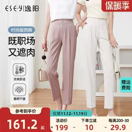 逸阳九分烟管裤女2023夏薄直筒宽松高腰显瘦樱花粉冰丝凉爽哈伦裤图片