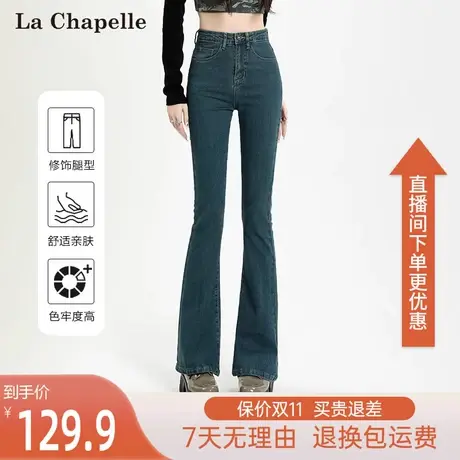 拉夏贝尔微喇裤牛仔裤女2023年新款爆款春秋高腰显瘦喇叭裤裤子潮图片