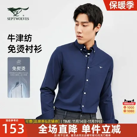 七匹狼长袖衬衫2023秋季新款男士纯棉百搭商务休闲宽松衬衣男装潮商品大图