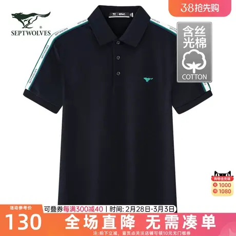 七匹狼翻领短袖T恤男士2023夏季新款潮流宽松休闲百搭POLO衫男装商品大图