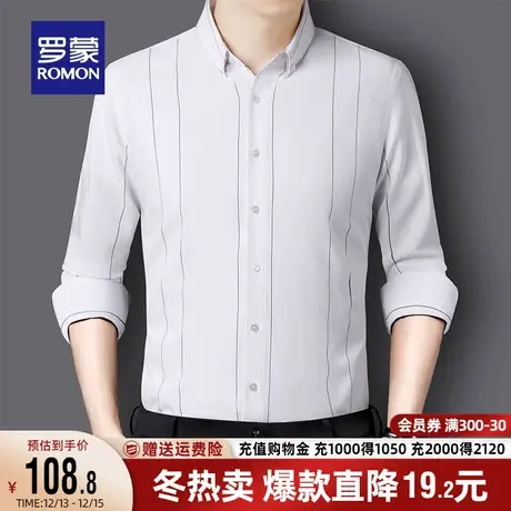 罗蒙男士条纹休闲衬衫2023秋季新款商务简约易打理长袖工装衬衣男商品大图