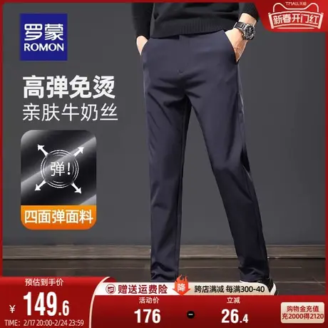 【牛奶丝】罗蒙男士四面弹休闲裤秋季厚款商务弹力直筒工装裤子男商品大图