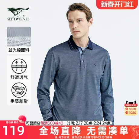 七匹狼长袖t恤男士2023春季新款中年翻领polo衫体恤丝光纯棉男装图片