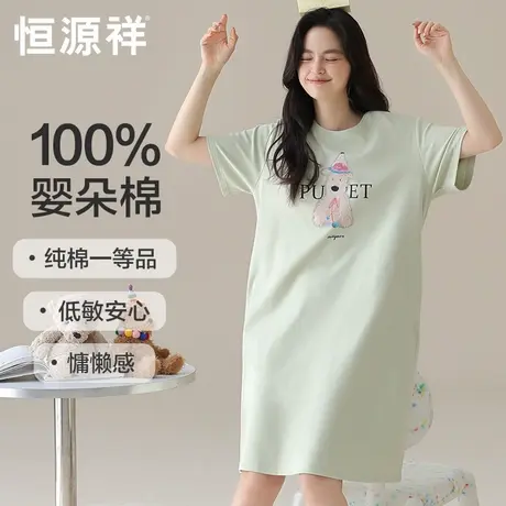 恒源祥女士纯棉夏季甜美卡通睡裙短袖薄款宽松可外穿学生宿舍睡衣商品大图