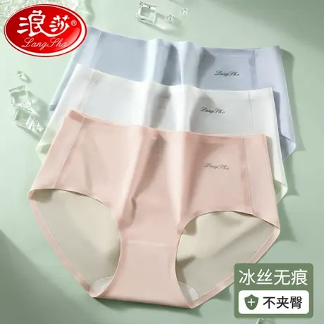 浪莎冰丝无痕内裤女2025新款夏季薄款纯棉裆不夹臀中腰三角短裤头图片