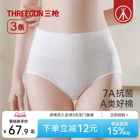3条三枪纯棉女士内裤高腰7A抗菌A类棉竖条纹提花全棉三角裤新品商品大图