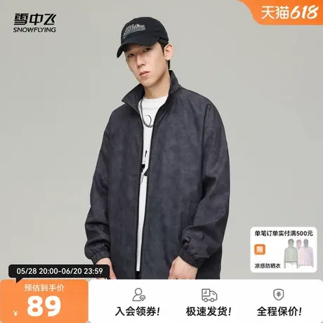雪中飞2025夏新款男款立领夹克外套美式时尚复古痞帅商务休闲图片