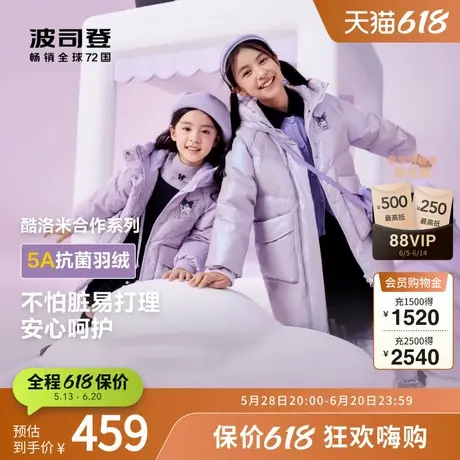 【酷洛米】波司登奥莱冬季女童可爱卡通时尚中长款连帽羽绒服外套商品大图