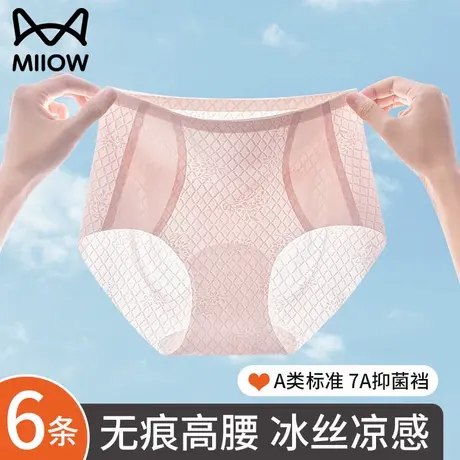 猫人冰丝无痕内裤女士2025新款纯棉抗菌裆高腰女生三角裤夏季薄款商品大图
