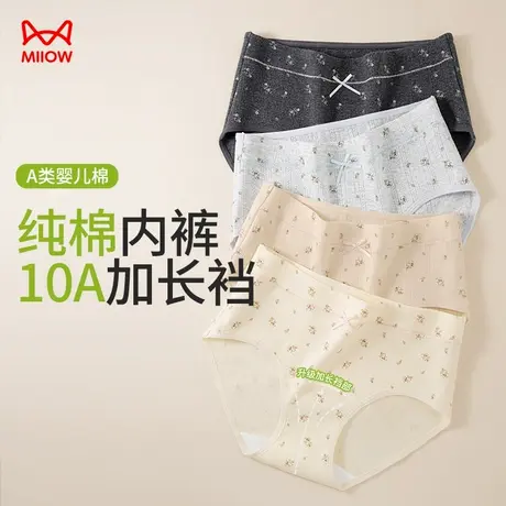 猫人纯棉内裤女10A抑菌裆中腰透气碎花少女学生三角裤2025新款商品大图