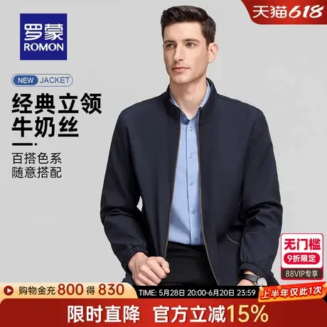 【牛奶丝】罗蒙男士商务休闲立领夹克衫2025春季新款行政干部外套图片