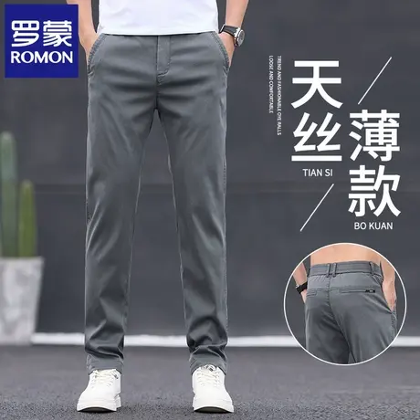 罗蒙天丝薄款休闲裤新款男士修身弹力高端中青年免烫商务裤子N1Z商品大图