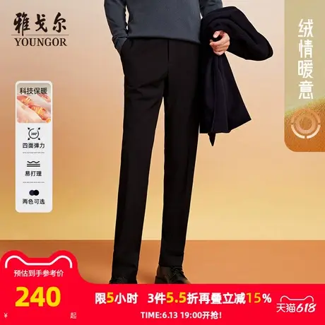 【羊毛】雅戈尔春季官方新款TR西裤商务通勤男士中青年高级长裤子图片
