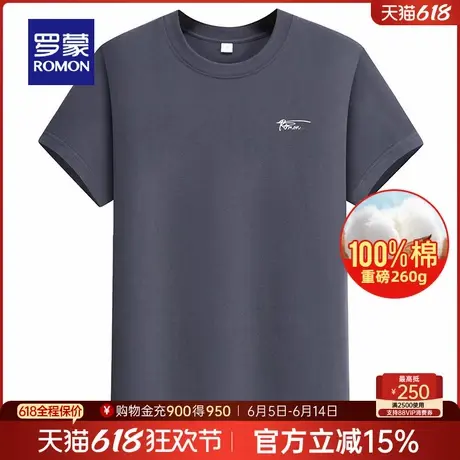 【纯棉+重磅260g】罗蒙男士圆领短袖T恤衫2024夏季薄款阔版上衣男商品大图