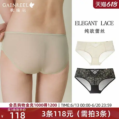 歌瑞尔透气蕾丝内裤女性感禁欲系裤衩2025年春新款轻薄中腰底裤商品大图