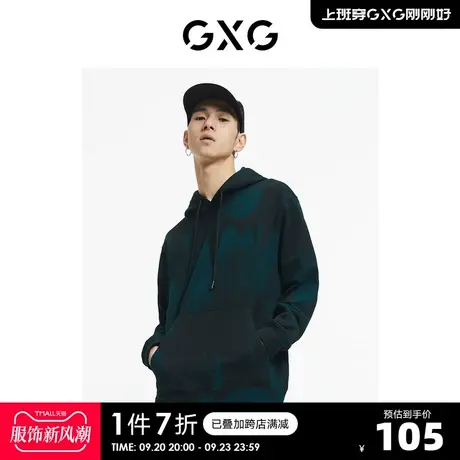 GXG奥莱 【生活系列】秋季商场同款男印花连帽卫衣图片