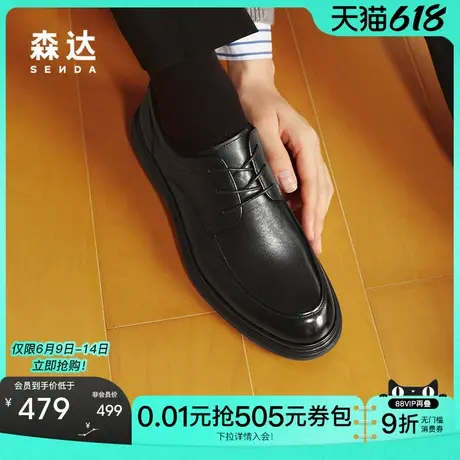 森达正装皮鞋男2025新款商场同款职场通勤商务皮鞋K4B03AM5商品大图