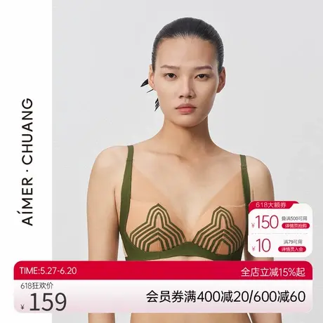 爱慕·CHUANG内衣女几何3系列3/4无托中厚模杯隐孔文胸CA170921商品大图