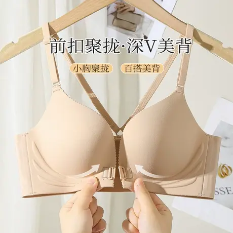 梦芭蒂小胸聚拢前扣美背内衣女舒适无痕隐形无钢圈文胸2025新款商品大图