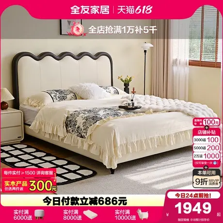 全友家居复古风猫抓皮床小户型卧室涟漪波浪形床双人大床2025新款图片