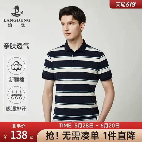 【长绒棉】浪登2025夏季新款男士短袖T恤撞色条纹翻领休闲POLO图片