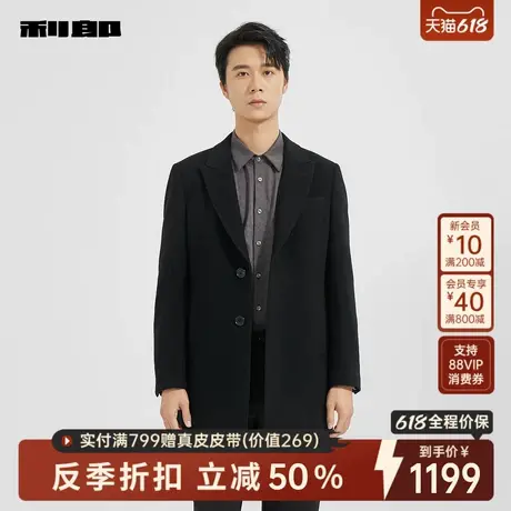 利郎官方男装旗舰店毛呢大衣男商务2024冬中长款外套24DYR9321S商品大图