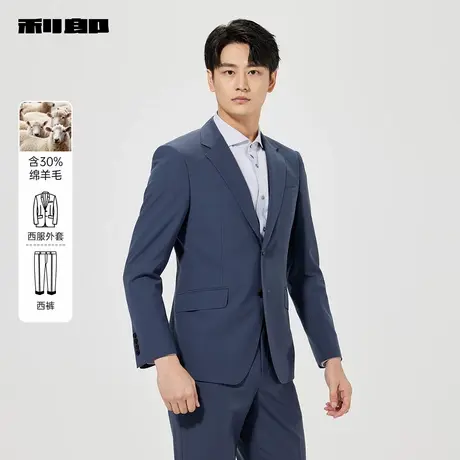 【商场同款】利郎官方 西服套装男士2025春季商务正装25CXF201SA图片