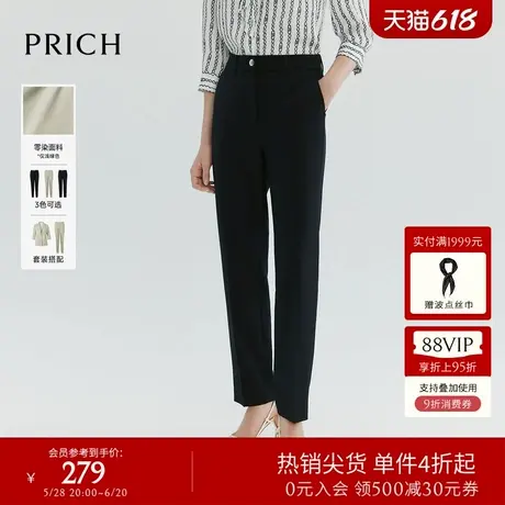 【零染】PRICH莫代尔通勤西装裤套装春秋新款气质干练长裤女图片