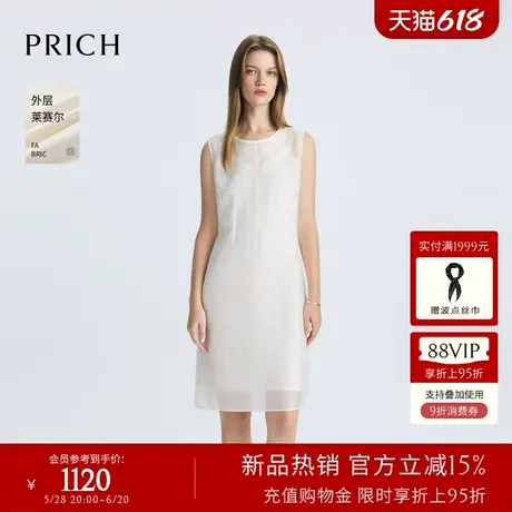 【莱赛尔】PRICH法式淡人蕾丝无袖连衣裙2025夏季新款气质裙子女图片