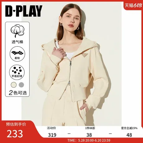 DPLAY夏休闲百搭杏色双头拉链连帽落肩长袖宽松短款上衣卫衣女图片