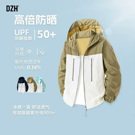 男女同款upf50防晒服男夏季薄款2025新款情侣防紫外线冰丝防晒衣图片