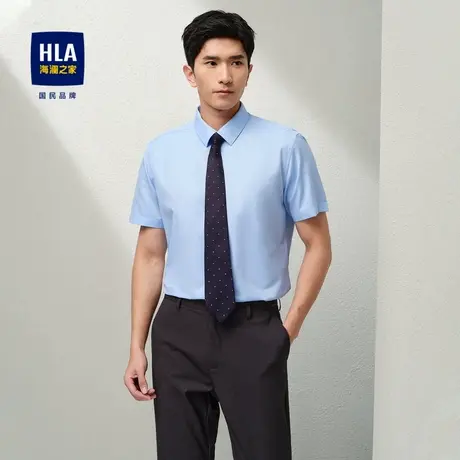 HLA/海澜之家简约纯色短袖正装衬衫春夏商务正式蓝衬衣男图片
