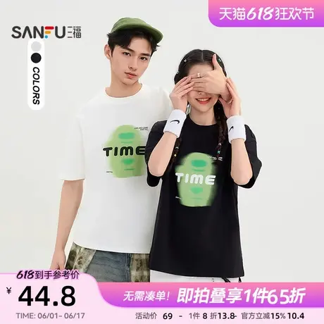 三福2025夏季新款短袖t恤男虚印图案情侣半袖宽松休闲圆领打底衫图片