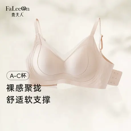 贵夫人果冻条软支撑内衣女无钢圈舒适提拉聚拢收副乳夏季无痕文胸商品大图