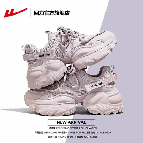 回力官方旗舰店老爹鞋女鞋2025春夏新款网面透气厚底增高运动鞋女商品大图