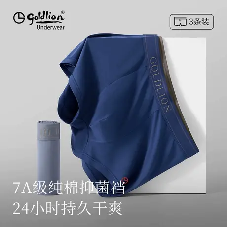 金利来男士内裤夏季新款大码男生抑菌透气平角短裤头无痕四角裤衩商品大图