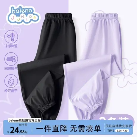 班尼路童装女童裤子速干防蚊裤夏季2025新款儿童冰丝薄款休闲长裤商品大图