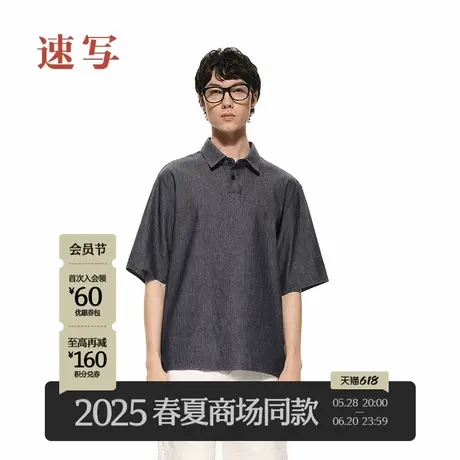 【商场同款/黑支线】速写男装2025夏新品宽松短袖polo衫9P4113880商品大图