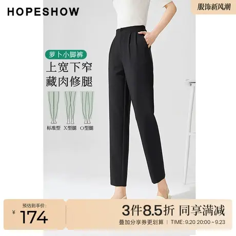 红袖outlets纯色直身九分裤hopeshow2023春季新款女装小脚休闲裤图片