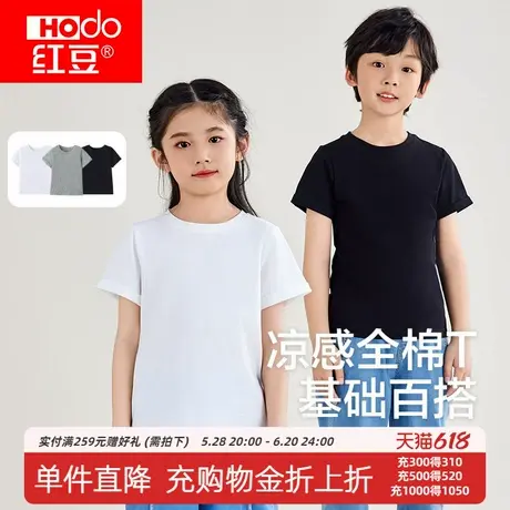 红豆儿童凉感短袖T纯棉男童女童夏装学生白色全棉抑菌运动T恤薄图片