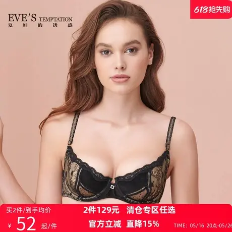 夏娃的诱惑放纵组深V性感薄款文胸女士蕾丝内衣舒适上托大胸显小商品大图