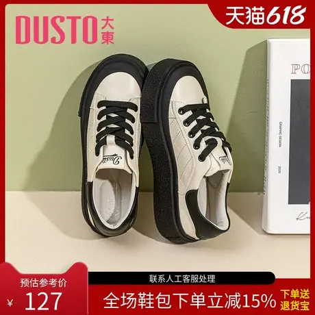 〖WP〗大东时尚板鞋女春季新款休闲风中跟平底小白鞋圆头女鞋0696商品大图
