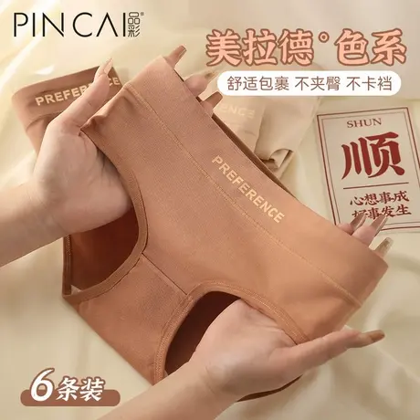 无痕内裤女士纯棉100%全棉抗菌中腰美拉德运动秋冬大码女生三角裤商品大图